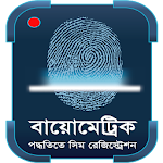 Biometrics SIM Registration BD Apk