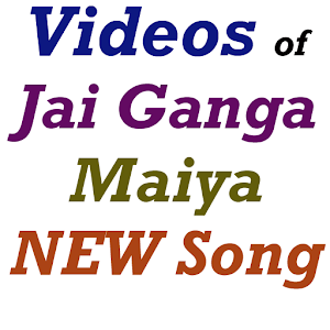 Jai Ganga Maiya Song Videos For Pc Windows 7 8 10 And Mac Apk 1 5 Free Entertainment Apps For Android Lyrics to harvest moon by neil young. jai ganga maiya song videos for pc windows 7 8 10 and mac apk 1 5 free entertainment apps for android