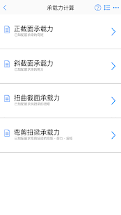 How to get 混凝土大师 lastet apk for android
