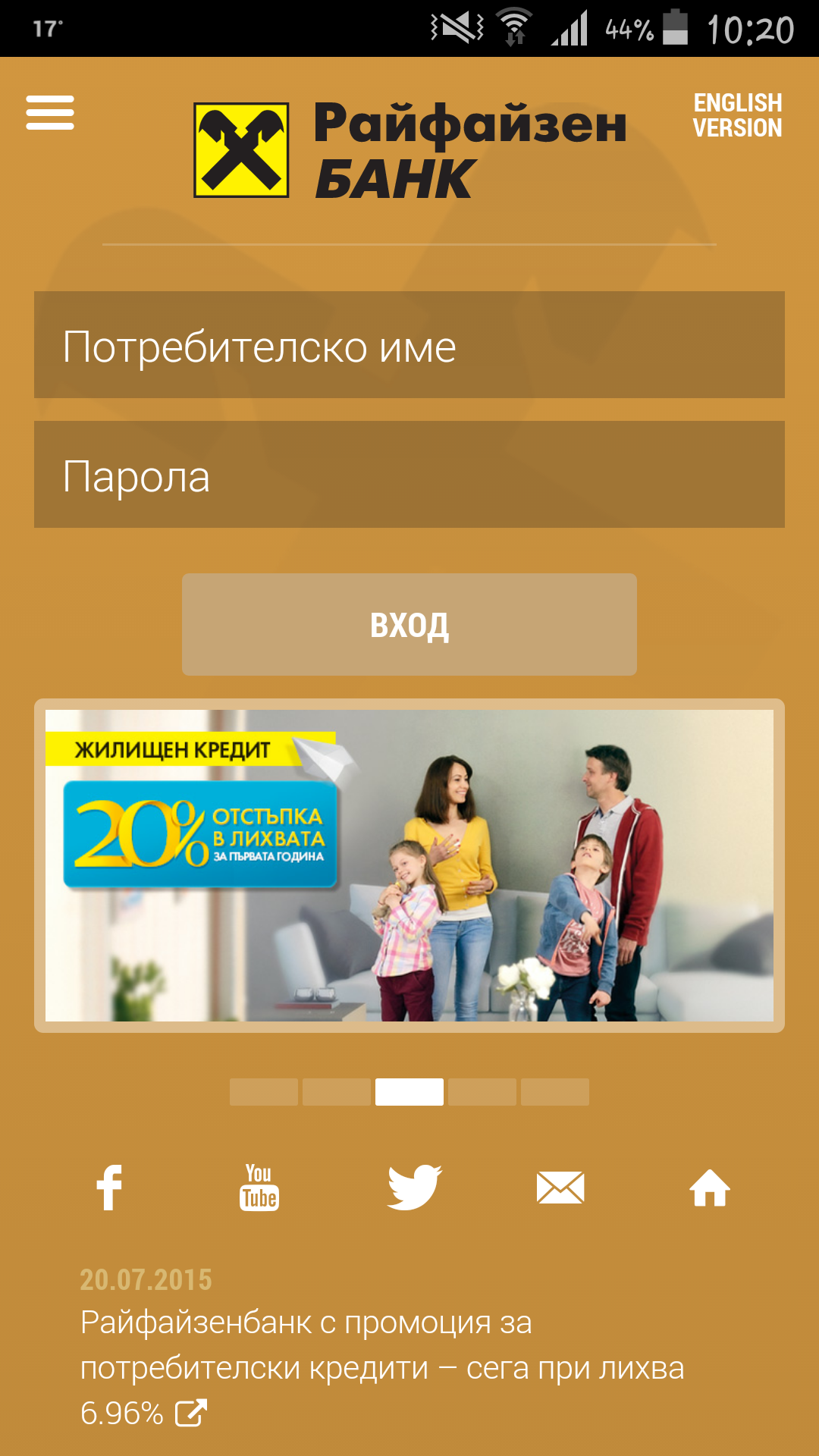 Android application RaiMobile screenshort