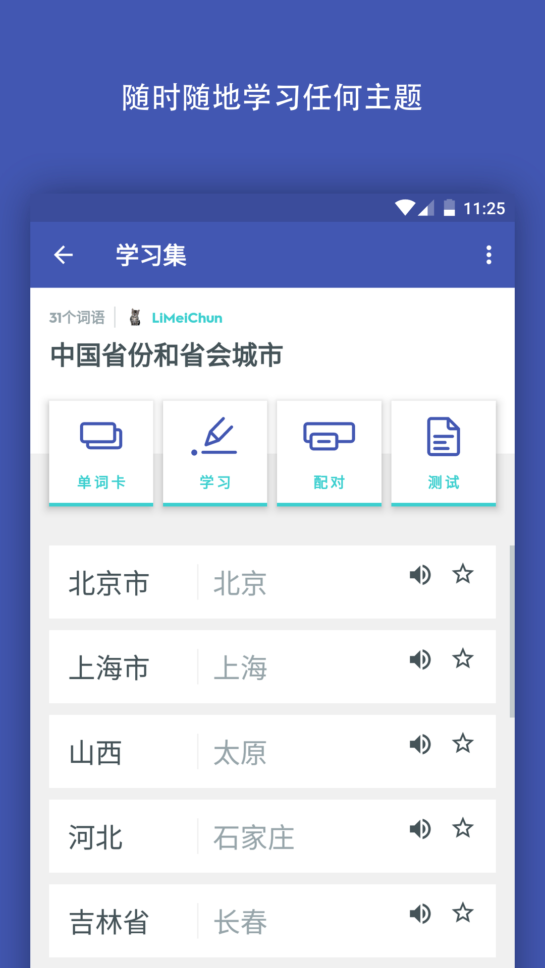 Android application Quizlet: Languages & Vocab screenshort
