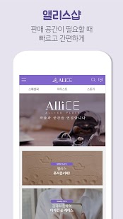 How to get 앨리스샵 - 판매 공간이 필요할 때 lastet apk for android
