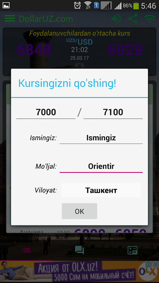 DollarUZ.com - курс USD в UZB. — приложение на Android