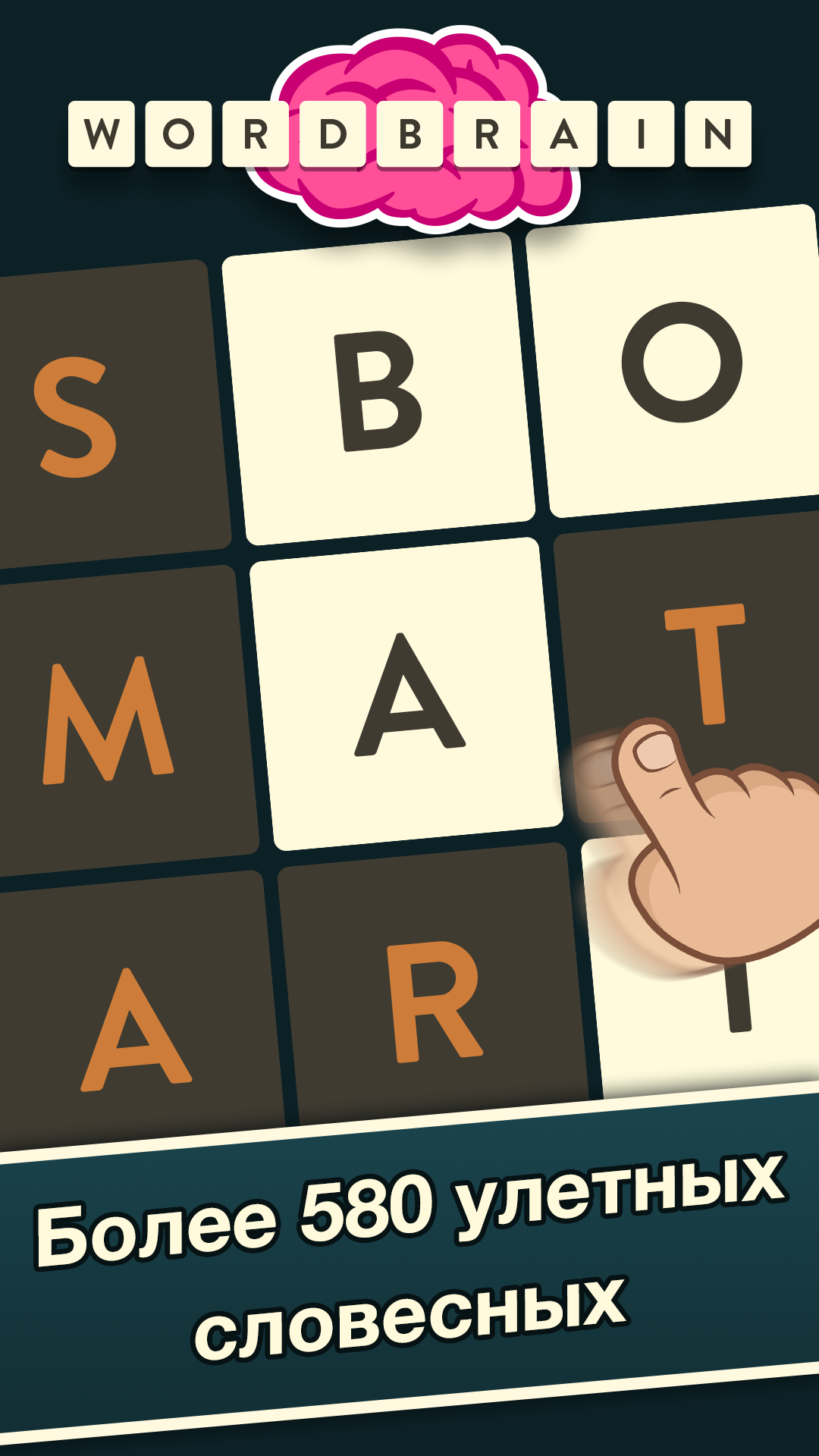 Android application WordBrain - Word puzzle game screenshort