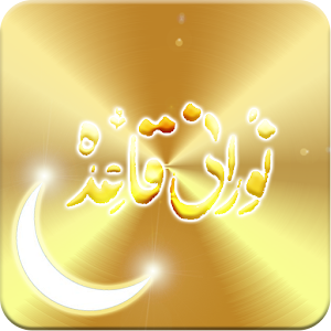 Download Noorani Qaida Urdu For PC Windows and Mac