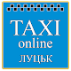 Онлайн таксі Навігатор (Луцьк) for PC-Windows 7,8,10 and Mac 1.0.5