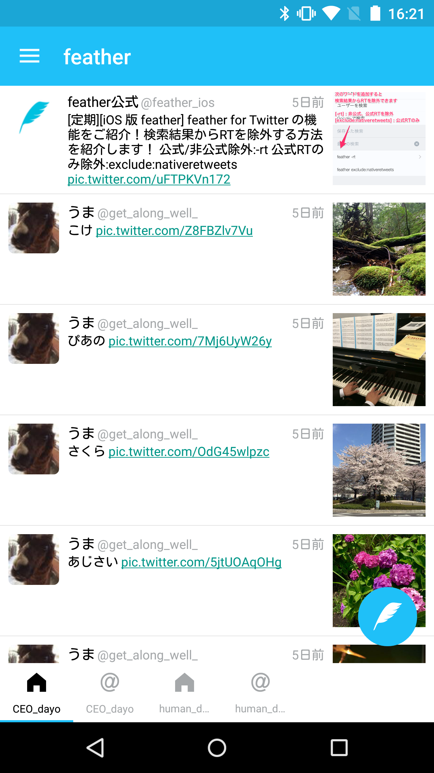 Android application feather - 軽快なTwitterアプリ screenshort