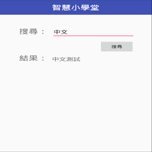 Download 資訊小學堂 For PC Windows and Mac