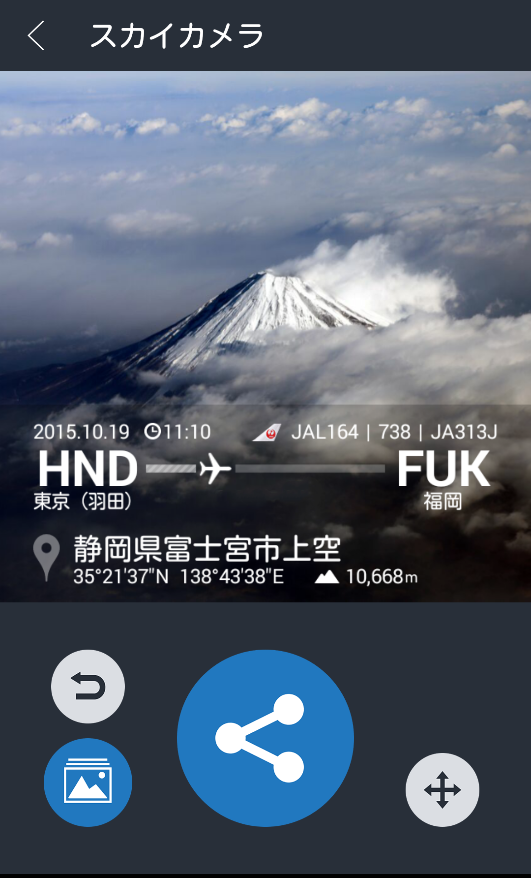 Android application JAL SKY Wi-Fi 国内線 screenshort