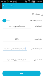 How to get sms2mail 1.1.9 apk for pc