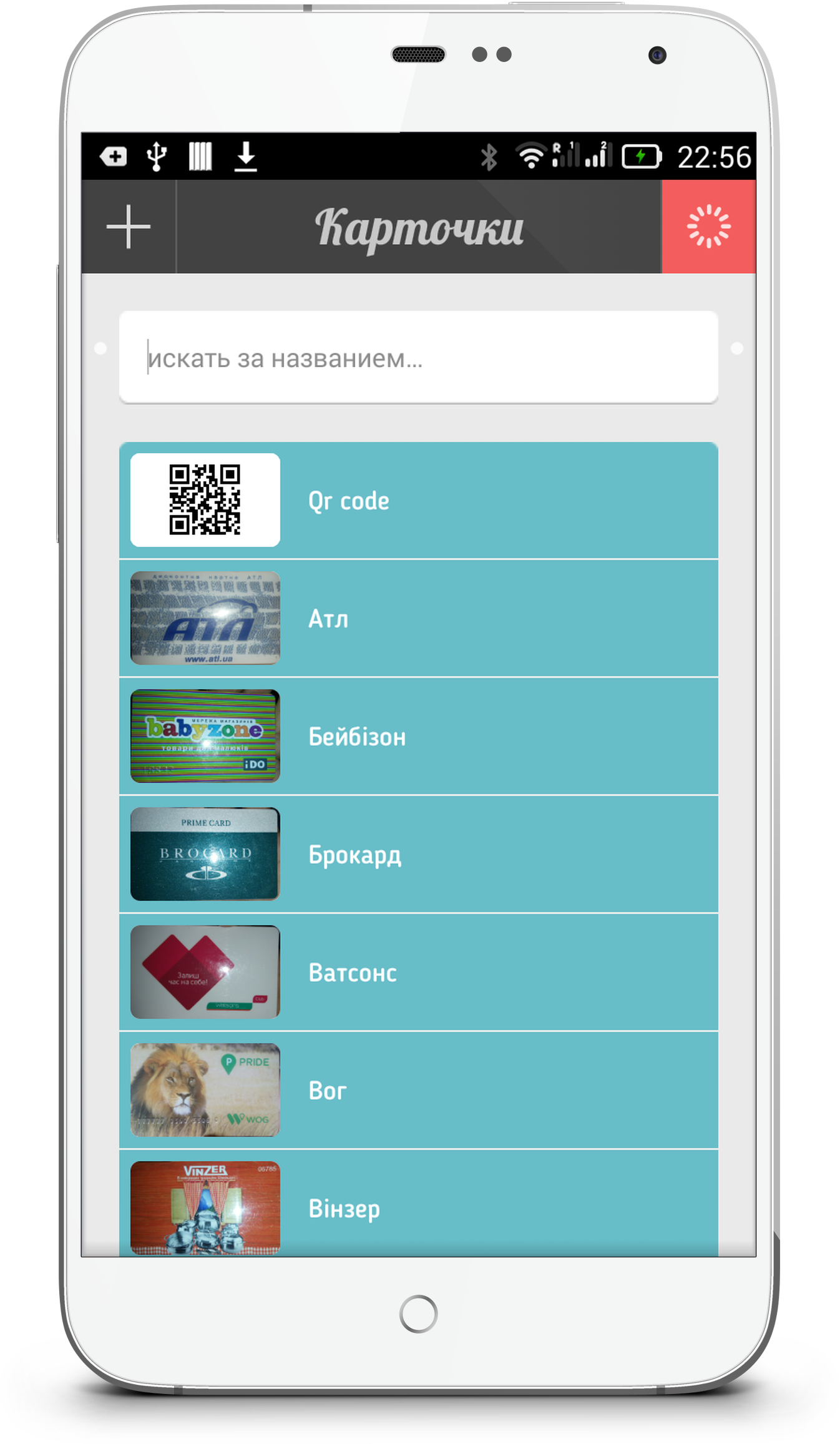 Android application Cards screenshort