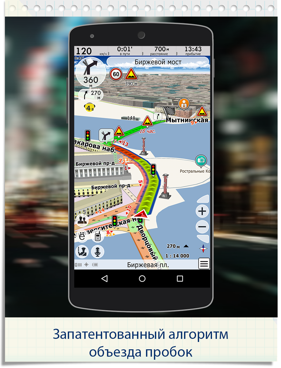 Android application GeoNET. Maps & Friends screenshort