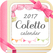 可愛いカレンダー♥コレットカレンダー無料♪2017手帳・日記