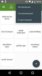 Английский язык карточки (Daily English) Screenshot