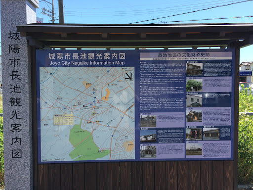 城陽市長池観光案内図