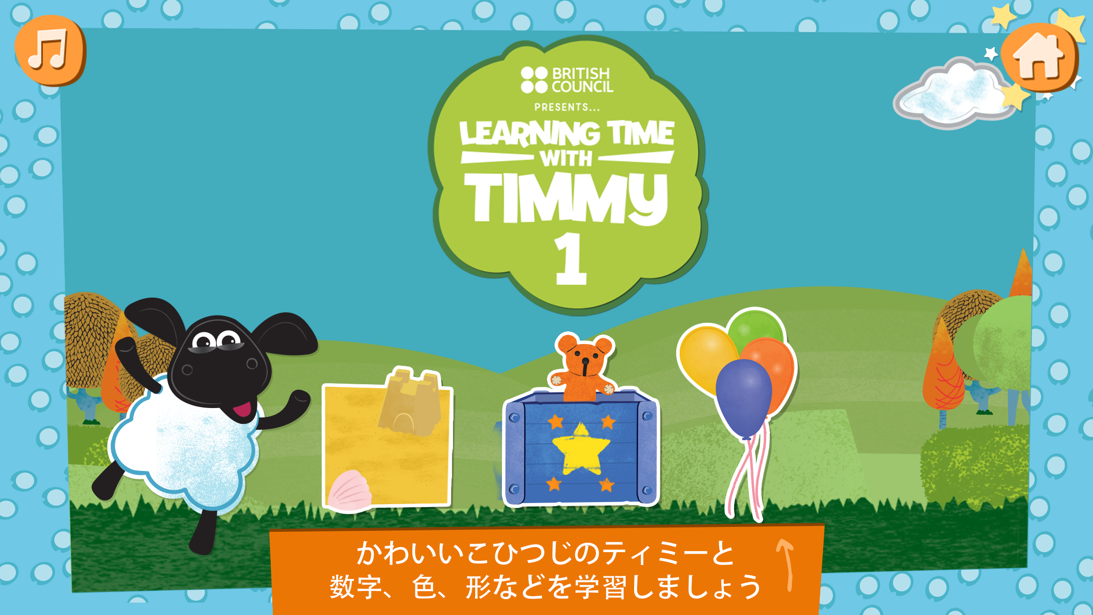 Android application Learning Time With Timmy screenshort