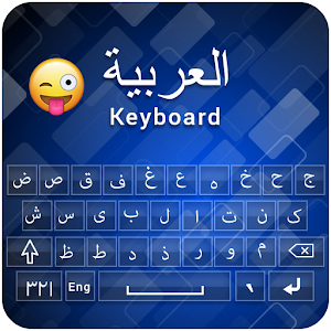Download Arabic keyboard 2018–Arabic keyboard typing For PC Windows and Mac