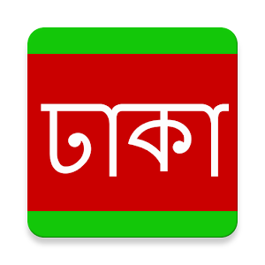 Download Dhaka News For PC Windows and Mac