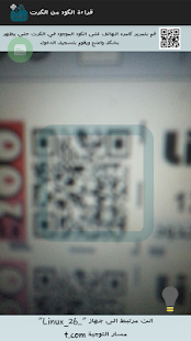 How to install شبكة تواصل نت - دخول مباشر QR patch 19.0 apk for laptop