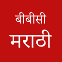 ダウンロード BBC Marathi बीबीसी मराठी बातम्या をインストールする 最新 APK ダウンローダ