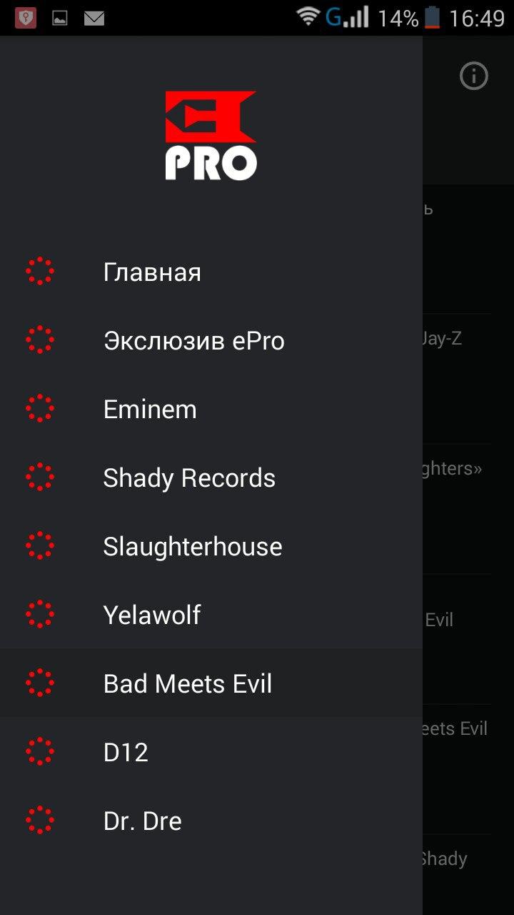 Android application Eminem screenshort