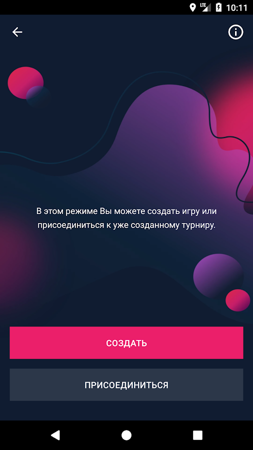 Теннисный счет онлайн — приложение на Android