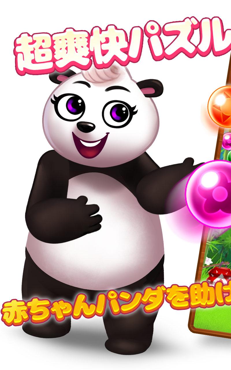 Android application Bubble Shooter: Panda Pop! screenshort