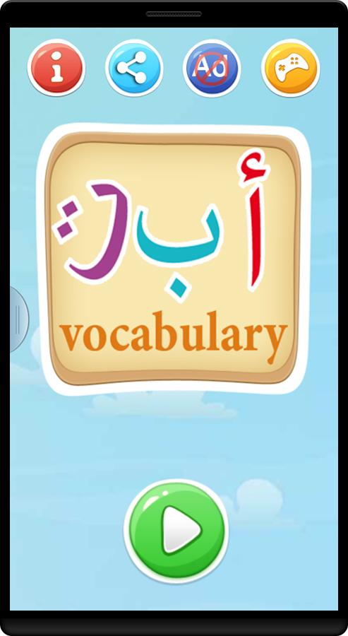 Android application Learn arabic vocabulary game screenshort
