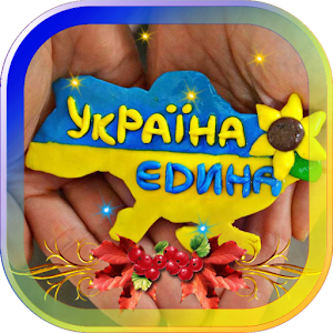 Download Ukraine Forever live wallpaper For PC Windows and Mac