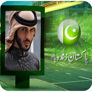 Download Pakistan Republic day Photo Frames:23 March For PC Windows and Mac