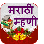 Marathi Mhani Apk