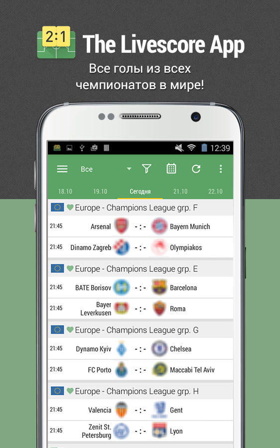 Android application All Goals - The Livescore App screenshort