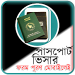 Passport Visa on Mobile in BD Apk