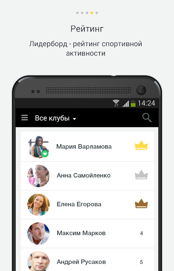 СПОРТЛАЙФ — приложение на Android