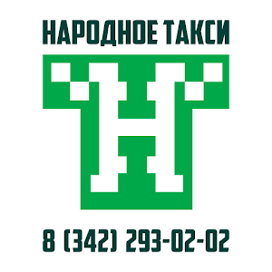 Download Народное такси For PC Windows and Mac