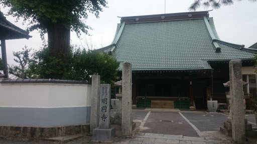 明円寺