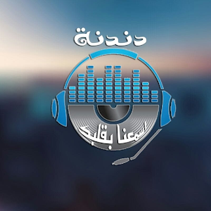 Download راديو دندنه For PC Windows and Mac