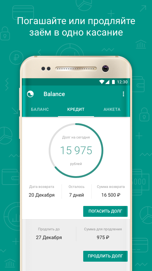 Balance. Финансовое равновесие — приложение на Android