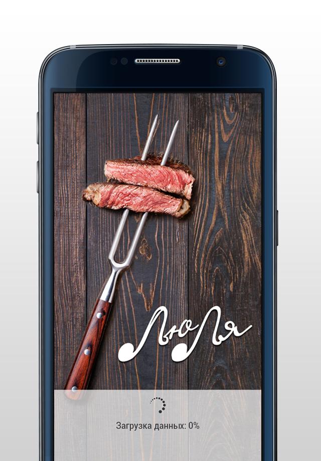 Android application Ресторан "Лю-Ля" screenshort