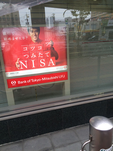 三菱東京UFJ銀行　尾頭橋支店