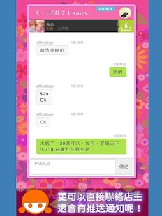 How to install 台灣街小商店 apk for android