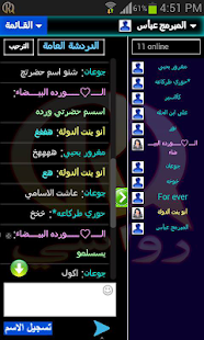 How to get دردشة رواسي 1.1 mod apk for android