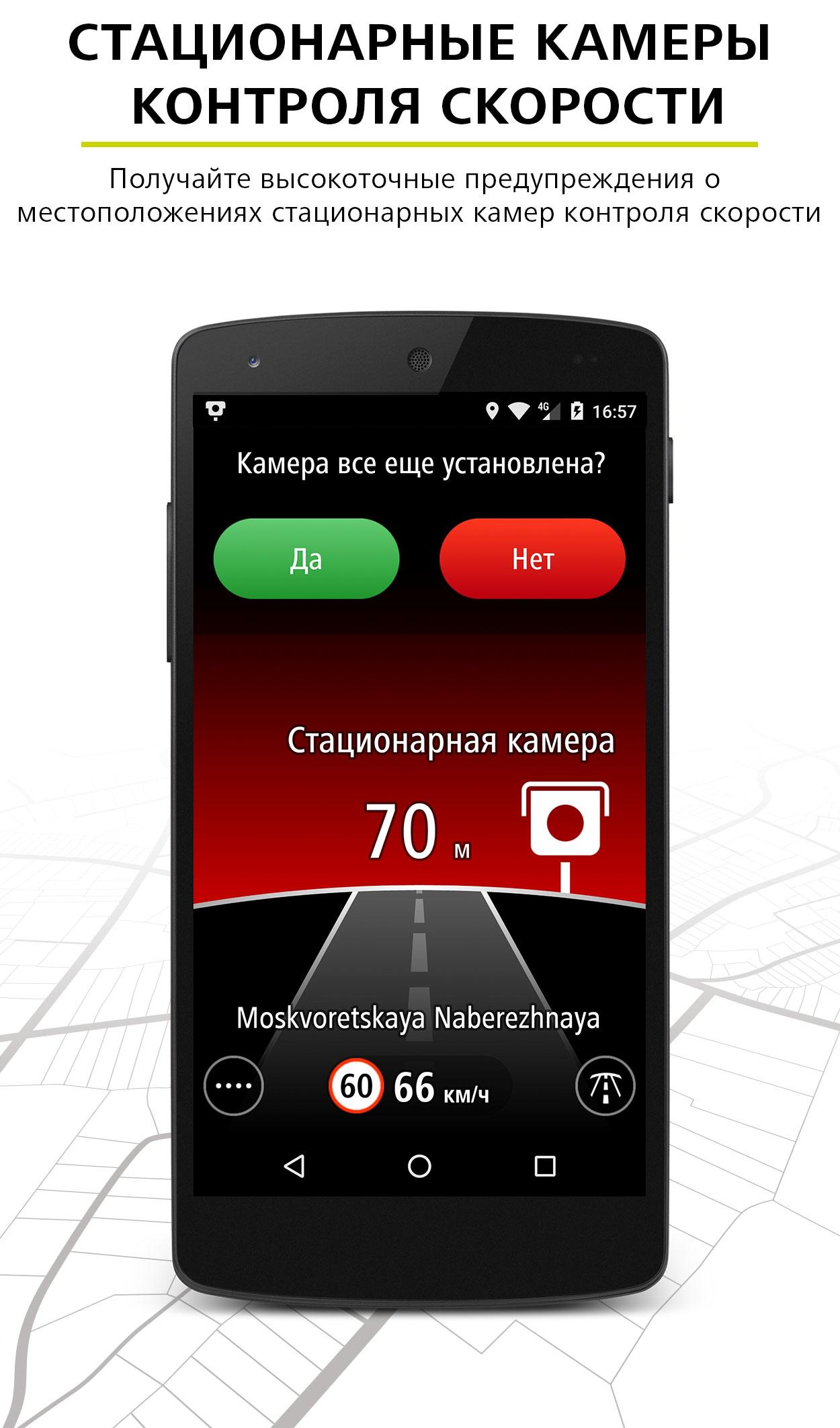 Android application TomTom AmiGO - GPS Navigation screenshort
