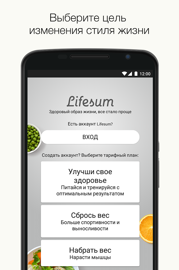 Android application Lifesum: Healthy Eating & Diet screenshort