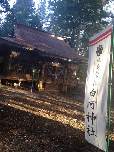 白河神社