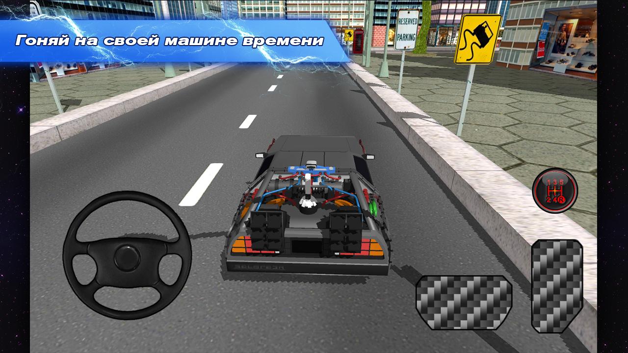 Android application Car Control Time Simulator screenshort