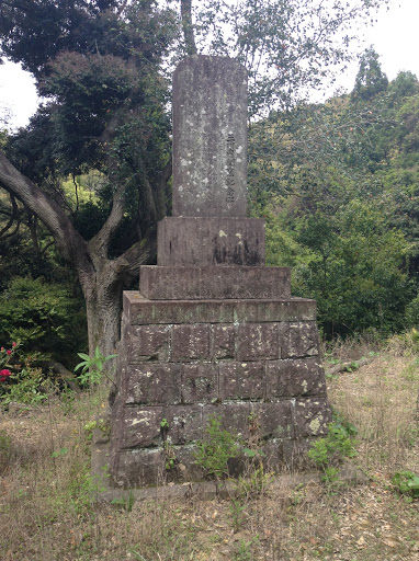 三川内開窯記念碑