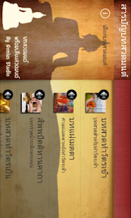 How to download แอพสวดมนต์ patch 1.0.4 apk for laptop