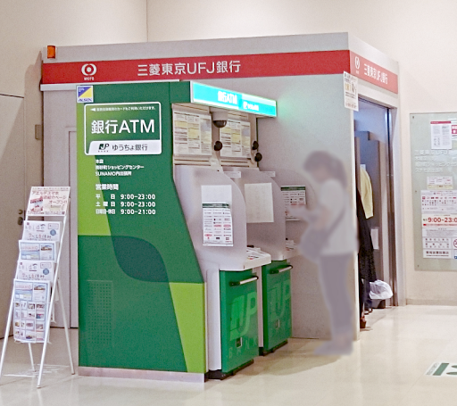 三菱東京UFJ銀行　ATMコーナー　南砂町ショッピングセンタースナモ店