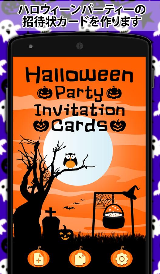 Android application Halloween Party InvitationCard screenshort